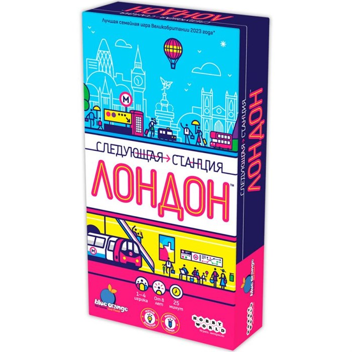 Следующая станция: Лондон 883274071