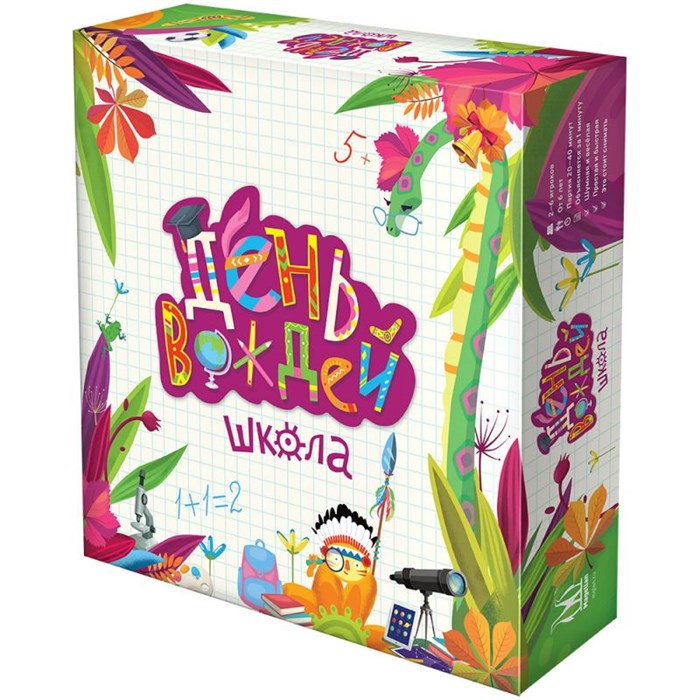 День Вождей: Школа 77902246