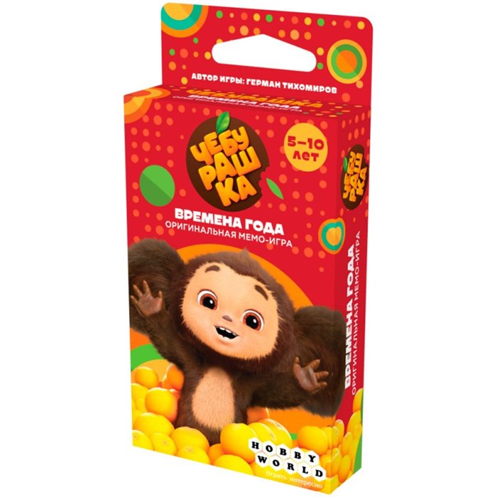 Чебурашка: Времена года 1914811741