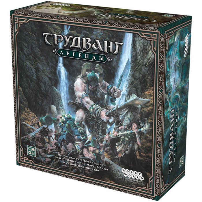 Трудванг: Легенды 1766149371