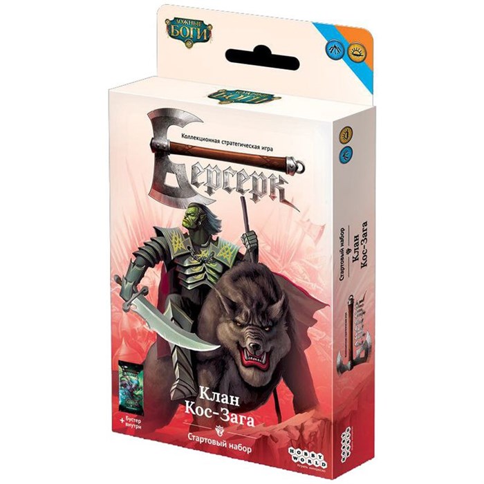 Берсерк. Ложные боги. Стартовый набор "Клан Кос-Зага" 1144294228