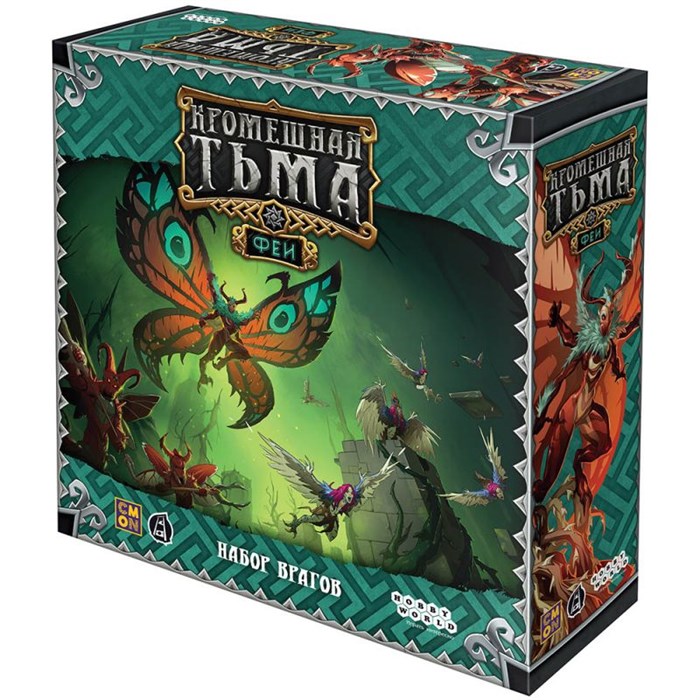 Кромешная тьма: Преисподняя. Феи. Набор врагов 1783752338