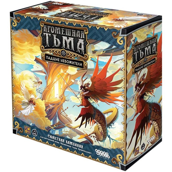 Кромешная тьма: Преисподняя. Падшие небожители 671097211