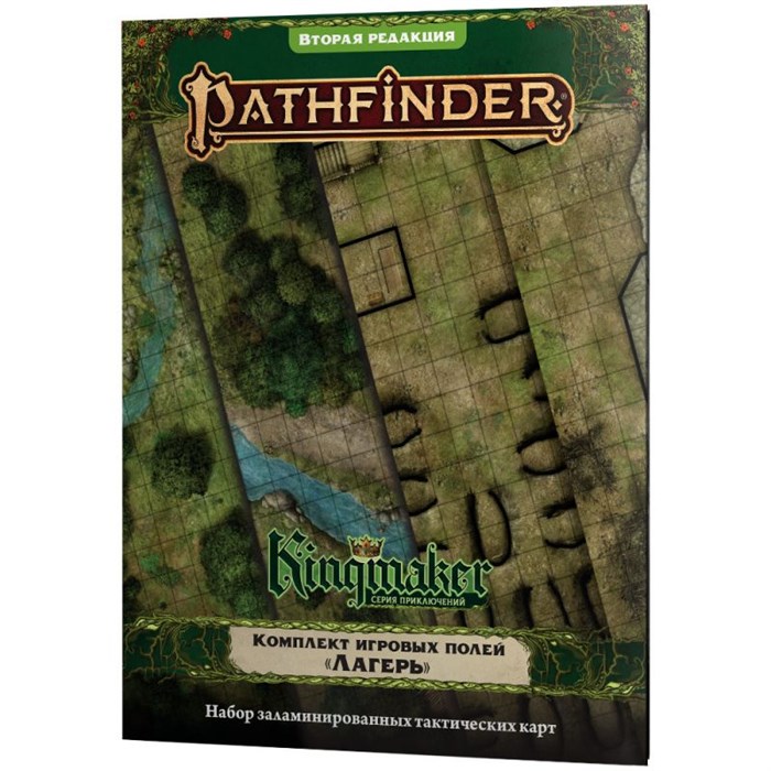 Pathfinder. НРИ. Вторая редакция. Kingmaker. Комплект игровых полей "Лагерь" 1348688041