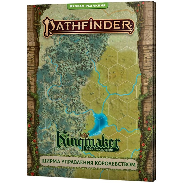Pathfinder. НРИ. Вторая редакция. Серия приключений Kingmaker. Ширма управления 1214622226
