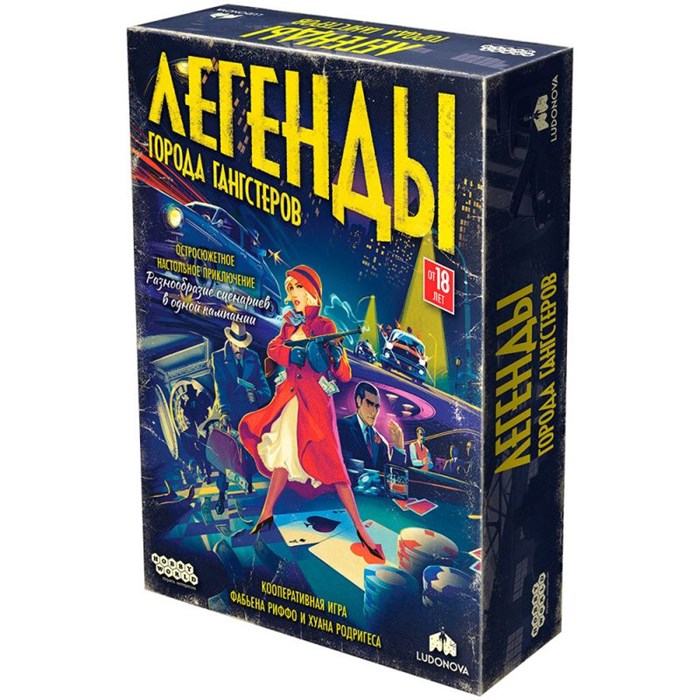 Легенды города гангстеров 1251772409