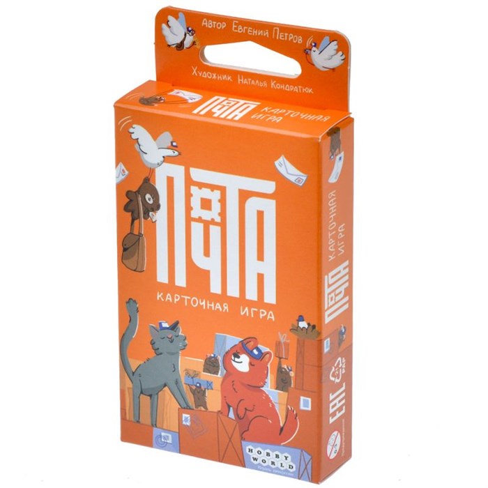 Почта: Карточная игра 374445381