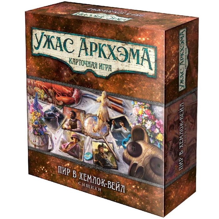 Ужас Аркхэма. Карточная игра: Пир в Хемлок-Вейл. Сыщики 2017373686