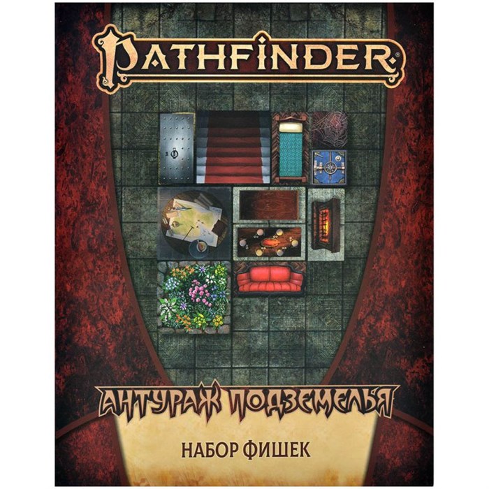 Pathfinder. НРИ. Вторая редакция. Антураж подземелья: Набор фишек 839630203