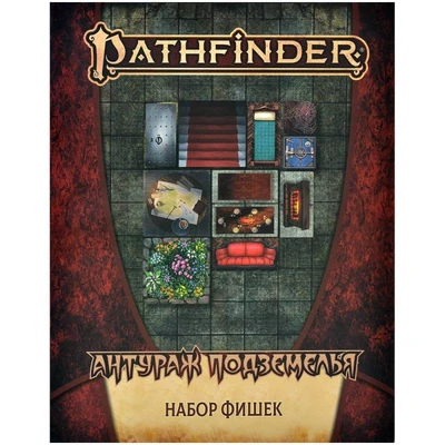Pathfinder. НРИ. Вторая редакция. Антураж подземелья: Набор фишек 839630203