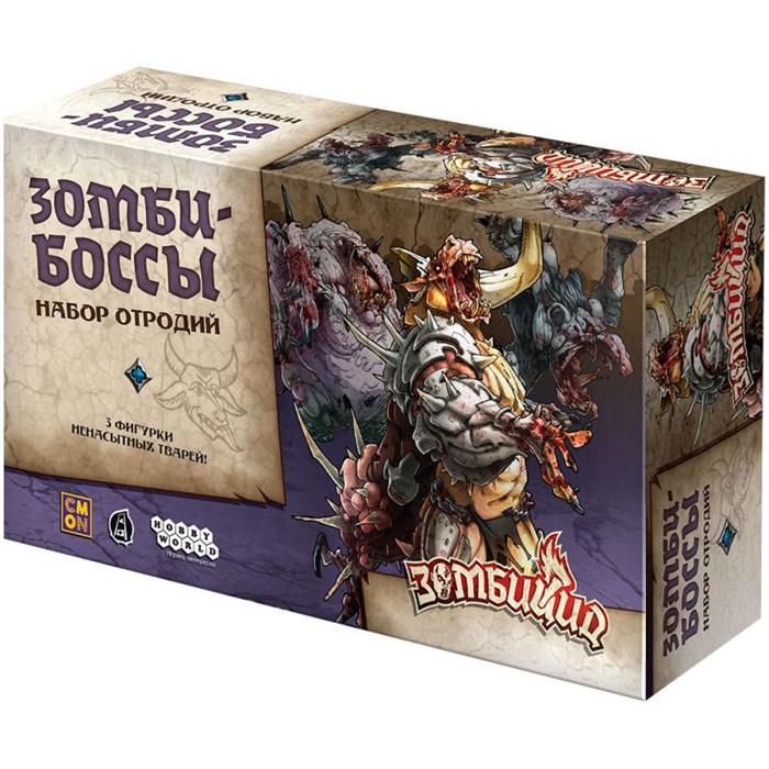 Зомбицид. Чёрная чума: Зомби-боссы. Набор отродий 380843846