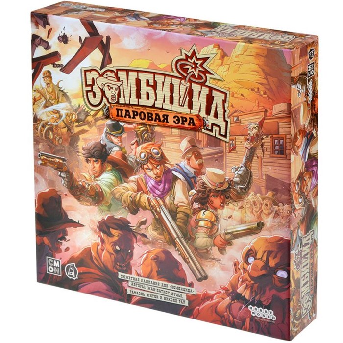 Зомбицид: Живым или не очень. Паровая эра 1040156157