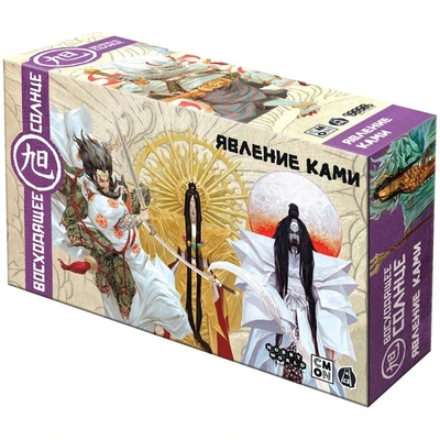 Восходящее солнце: Явление ками 339611505