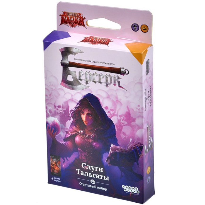 Берсерк. Семена раздора. Стартовый набор "Слуги Тальгаты" 25633501