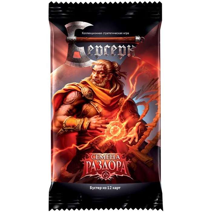 Берсерк. Семена раздора. Бустер 1347229535