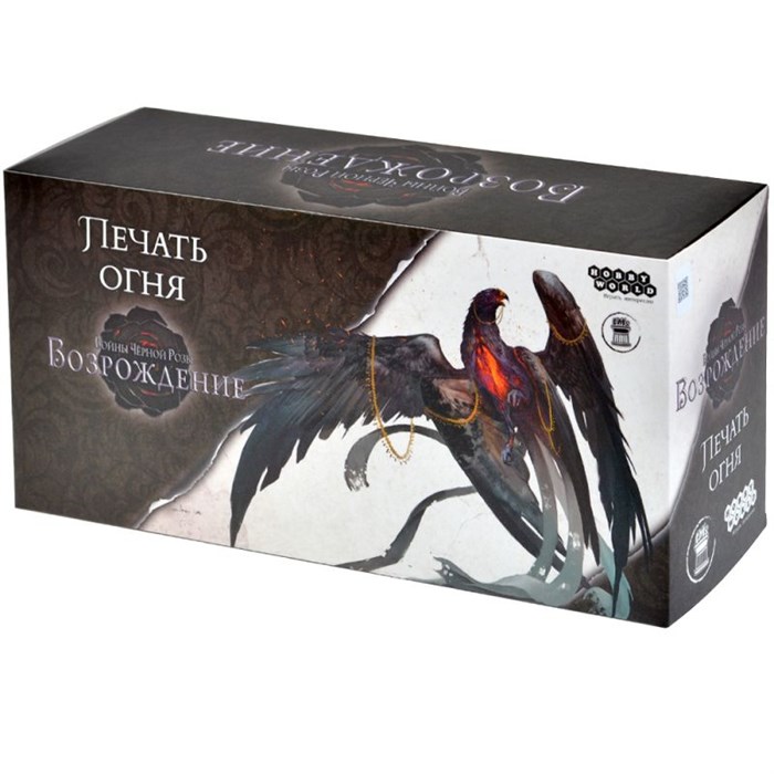 Войны Чёрной Розы: Возрождение. Печать огня 407922496