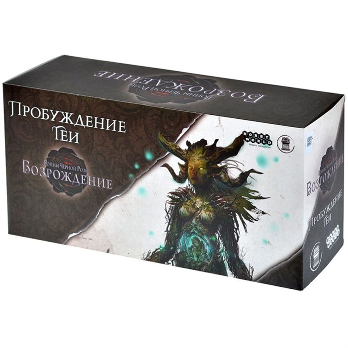 Войны Чёрной Розы: Возрождение. Пробуждение Геи 1367168234