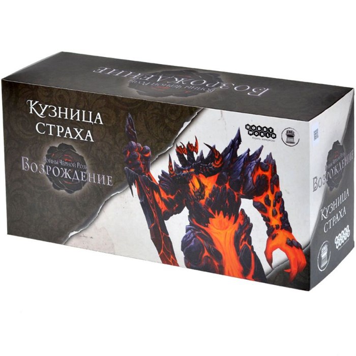 Войны Чёрной Розы: Возрождение. Кузница страха 942121314