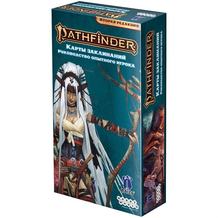 Pathfinder. НРИ. Вторая редакция. Карты заклинаний: Руководство опытного игрока 138007708