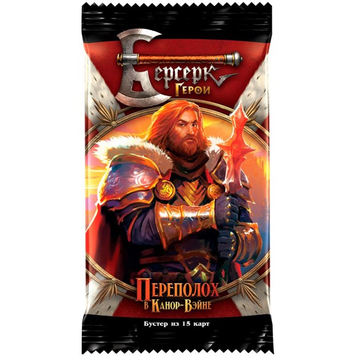 Берсерк. Герои: Переполох в Канор-Вэйне. Бустер 377547883