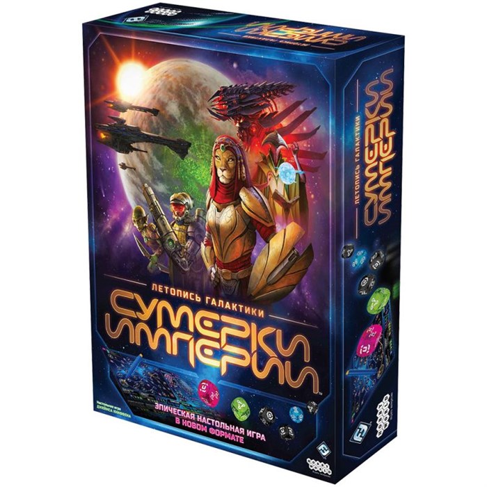 Сумерки империи: Летопись галактики 502895576