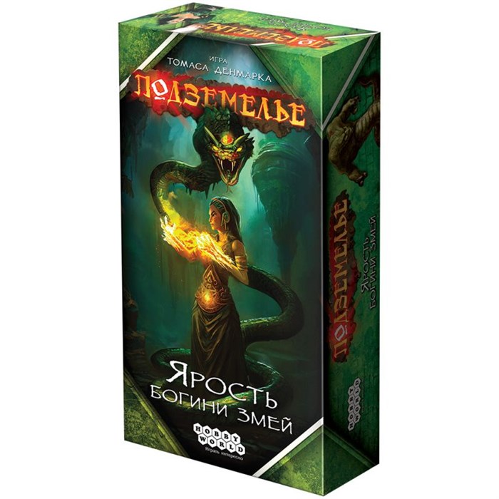 Подземелье: Ярость богини змей 678886964