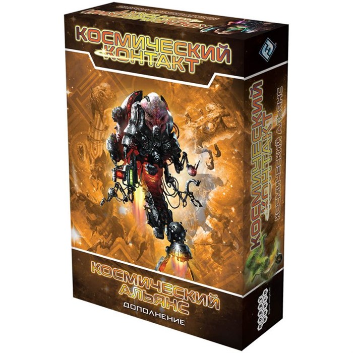 Космический контакт: Космический альянc 386272595