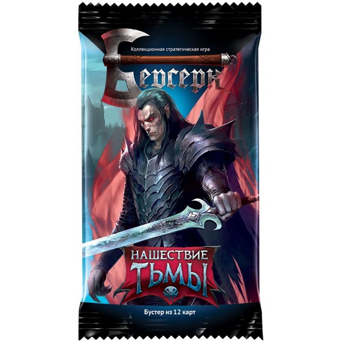 Берсерк. Нашествие тьмы. Бустер 691164935