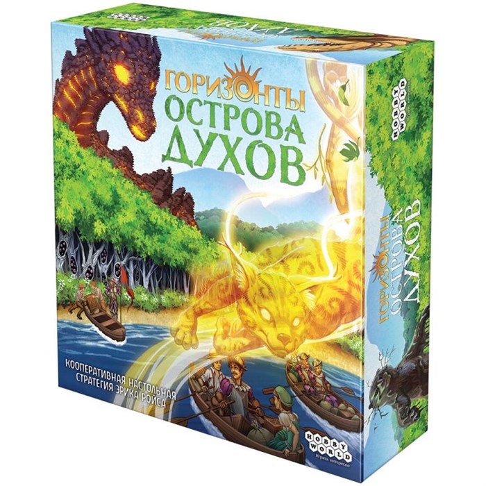 Горизонты острова духов 1711062414