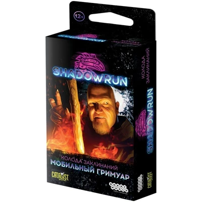 Shadowrun: Шестой мир. Мобильный гримуар. Колода заклинаний 153179398