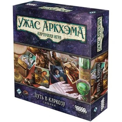 Ужас Аркхэма. Карточная игра: Путь в Каркозу. Сыщики 466437945