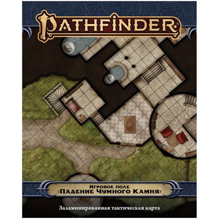 Pathfinder. Настольная ролевая игра. Вторая редакция. Игровое поле "Падение Чумного Камня" 1287087500