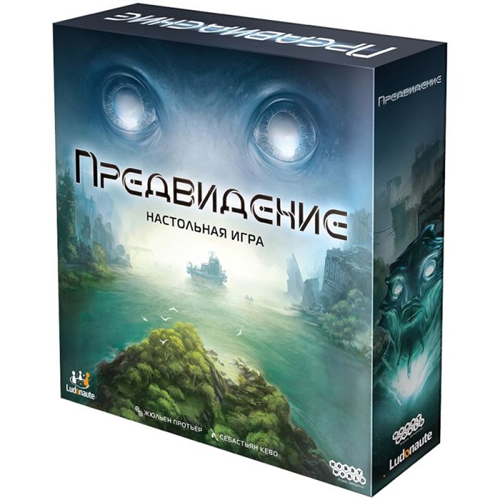 Предвидение 986359504