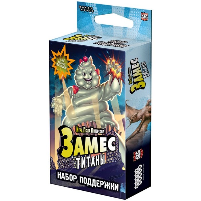 Замес: Титаны. Набор поддержки 1474752879