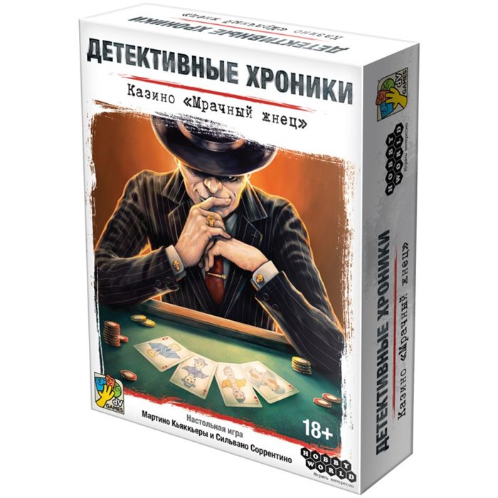 Детективные хроники: Казино "Мрачный жнец" 652308833