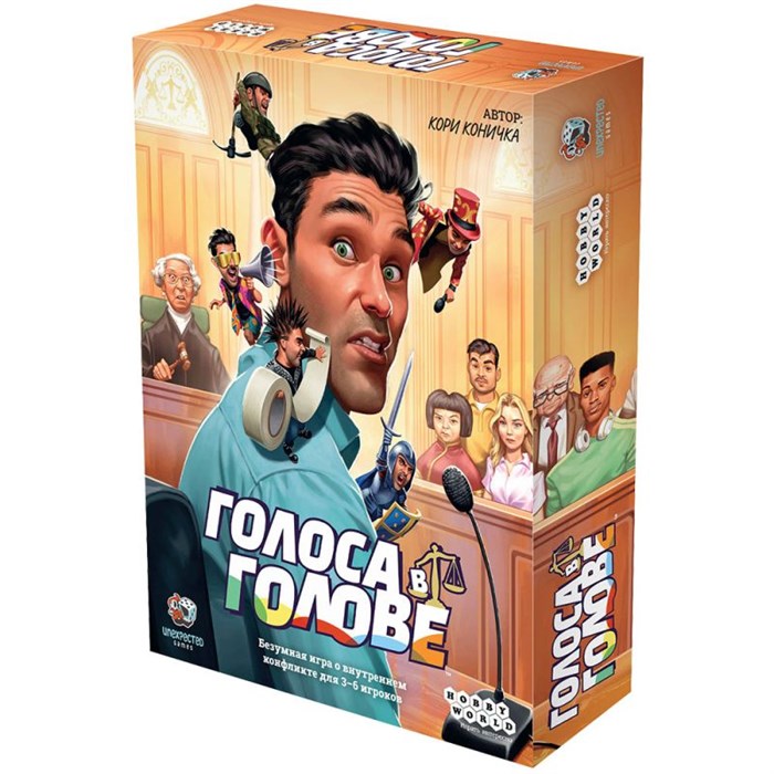 Голоса в голове 238450430