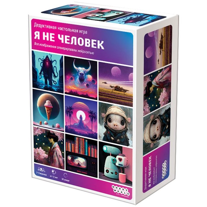 Я не человек 1772624330