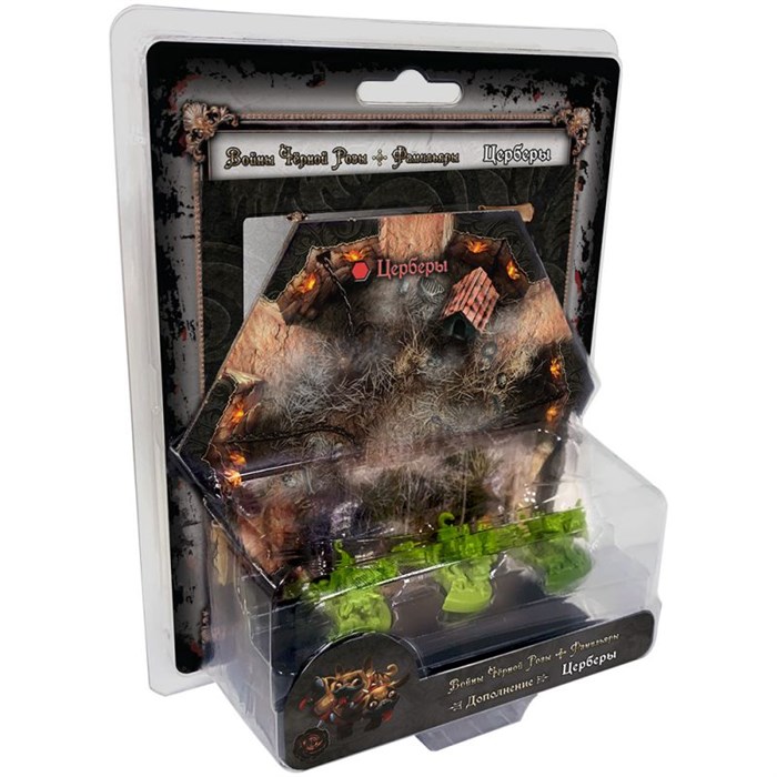 Войны Чёрной Розы. Фамильяры: Церберы 1767803737