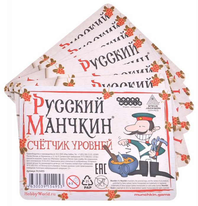 Набор счетчиков: Русский манчкин 1358906455