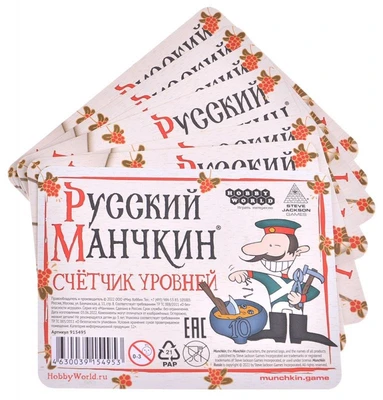 Набор счетчиков: Русский манчкин 1358906455