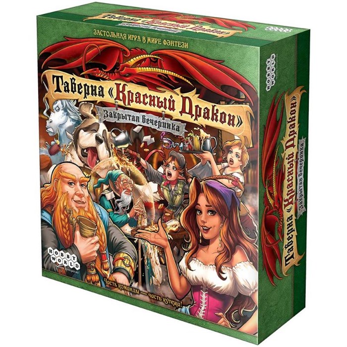 Таверна "Красный дракон": Закрытая вечеринка 519433352