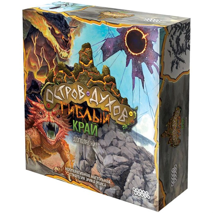 Остров духов: Гиблый край 2072005594