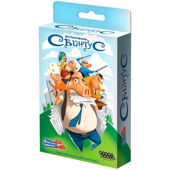 Свинтус 1896857413