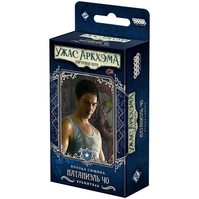 Ужас Аркхэма. Карточная игра: Колода сыщика. Натаниэль Чо 731996495
