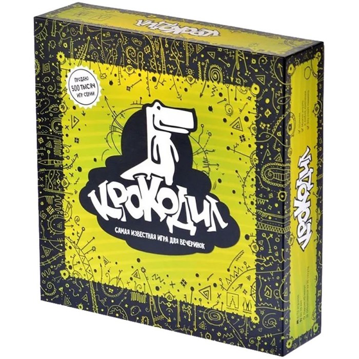 Крокодил 1350167696