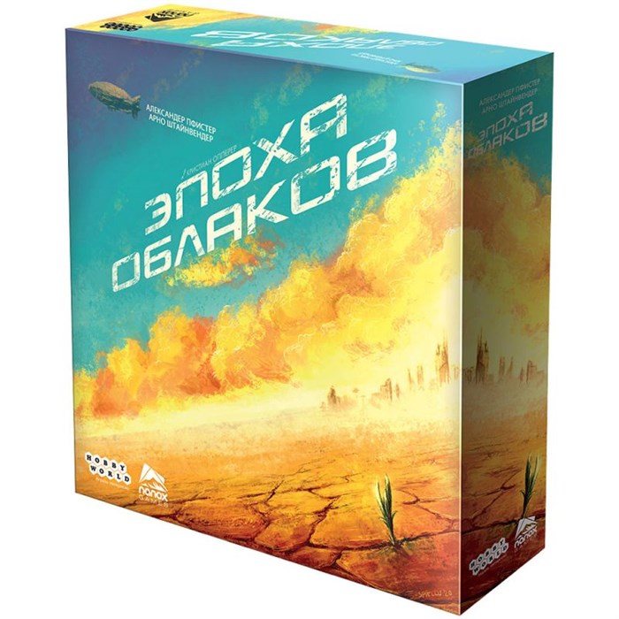 Эпоха облаков 2009467891