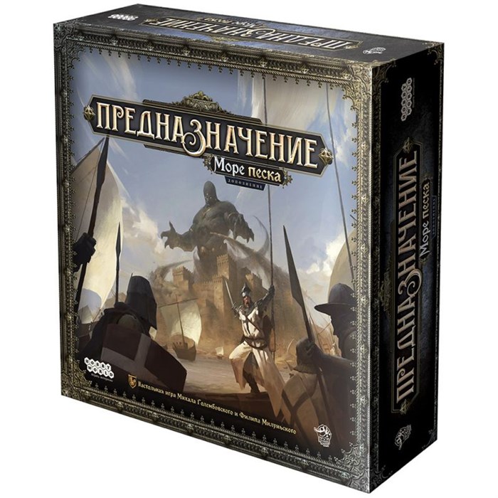 Предназначение: Море песка 1784417