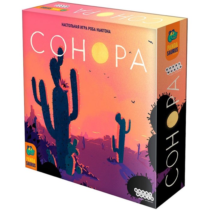 Сонора 870099381