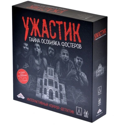 Ужастик: Тайна особняка Фостеров 1657242511