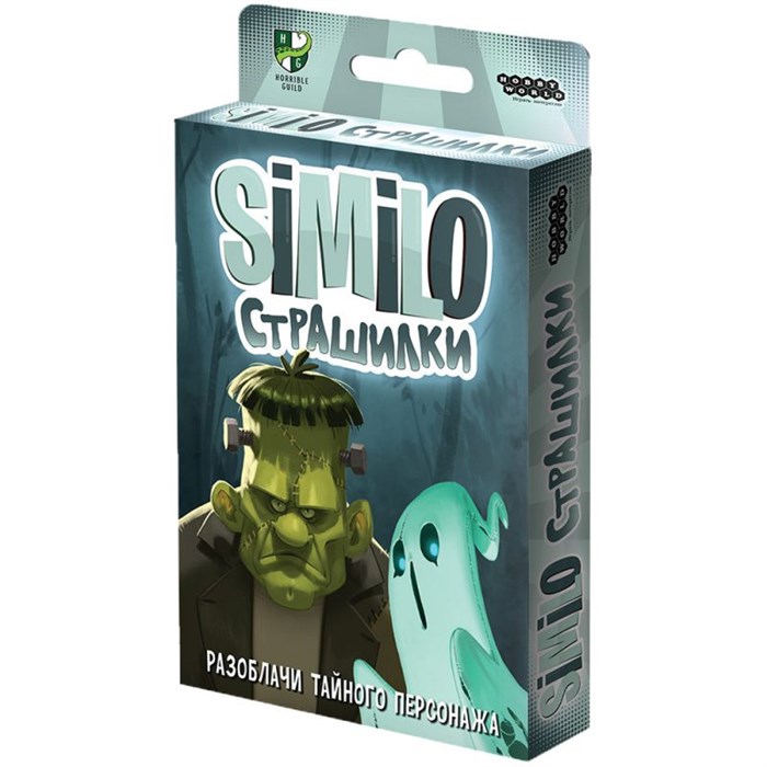 Similo: Страшилки 1742546827